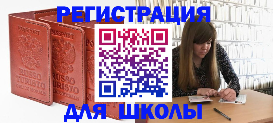 прописка в Нижнем Ломове