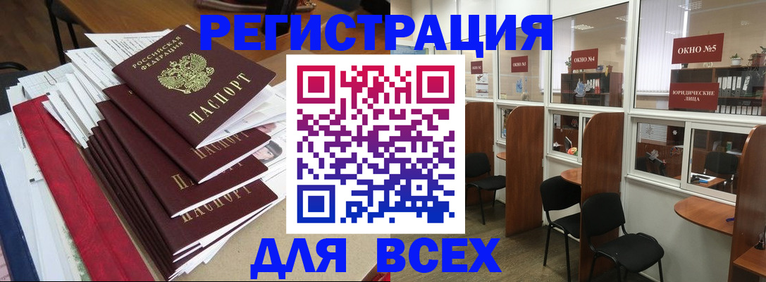 регистрация в Нижнем Ломове